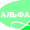 logo_alfa_dent